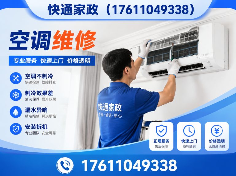 延庆区北京家政服务展示图